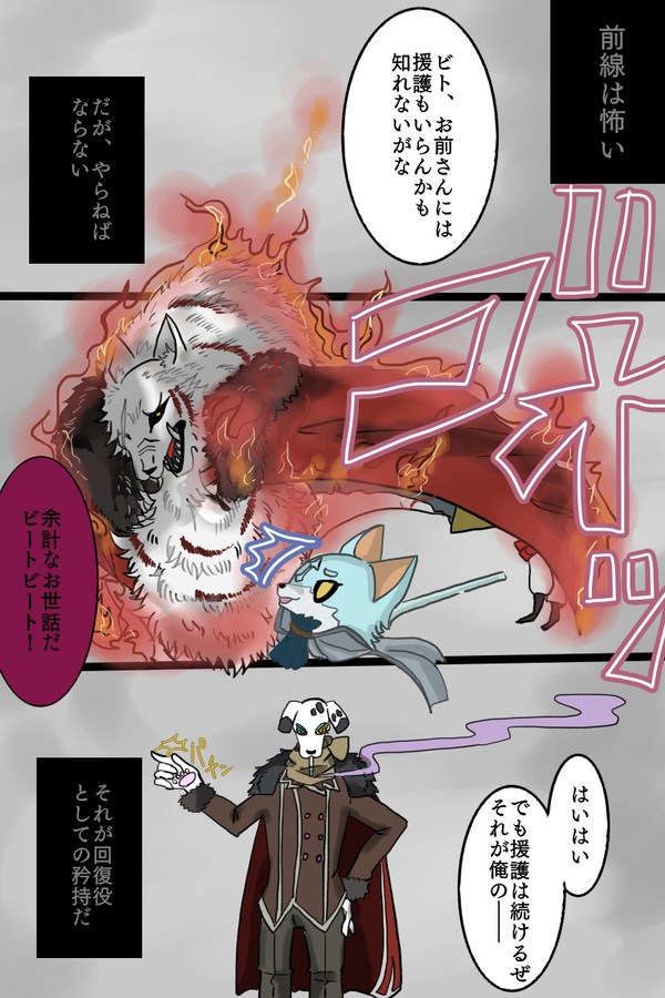 【PFLS】回復の炎【ブルーランドの戦い】