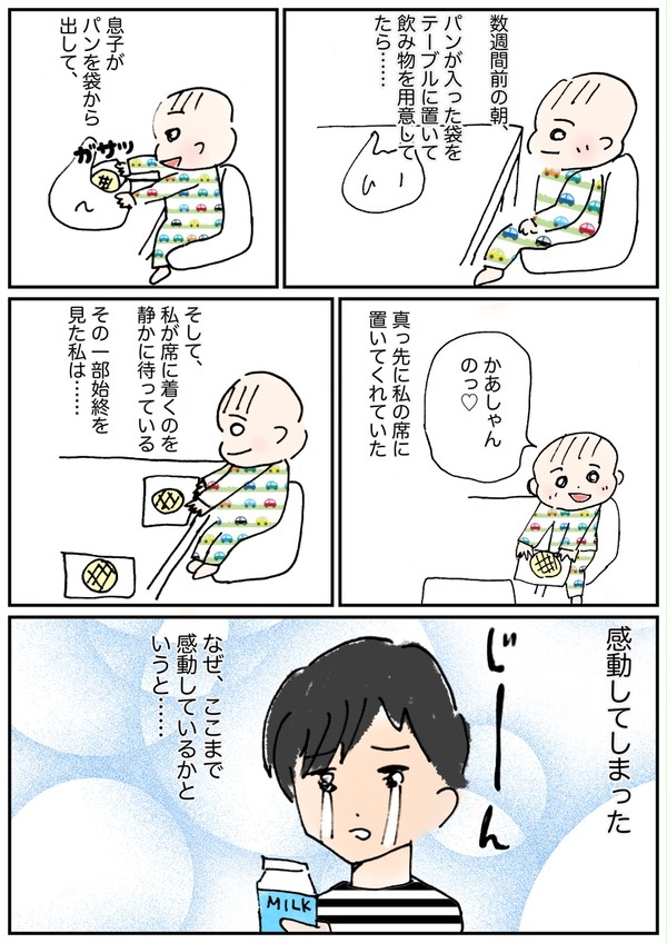 別居して良かったと思うこと。。