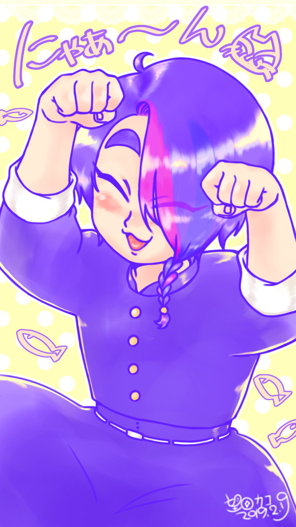 にゃんにゃん