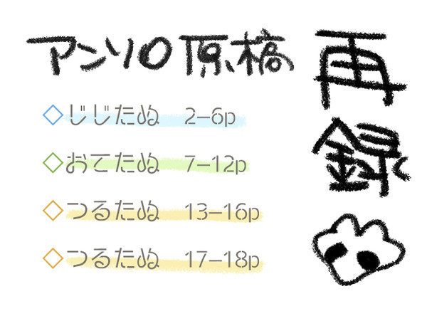 アンソロ原稿再録