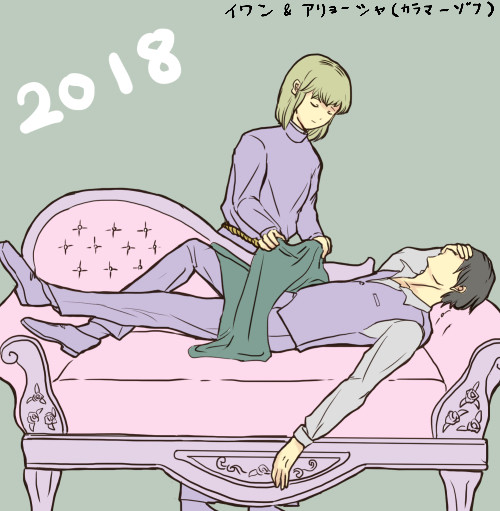 2018年ドストエフスキー絵・漫画まとめ