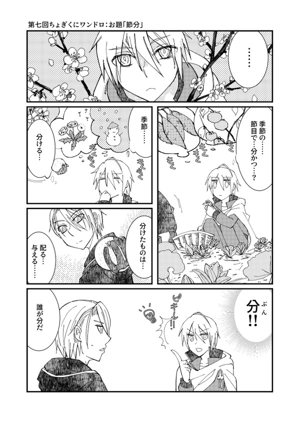ちょぎくにまとめ03