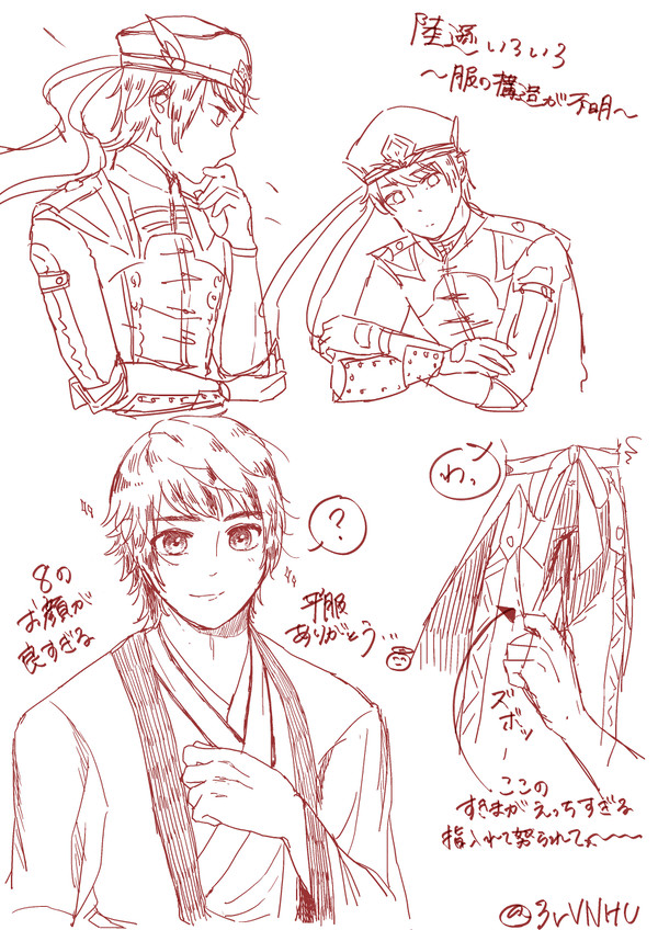 無双log