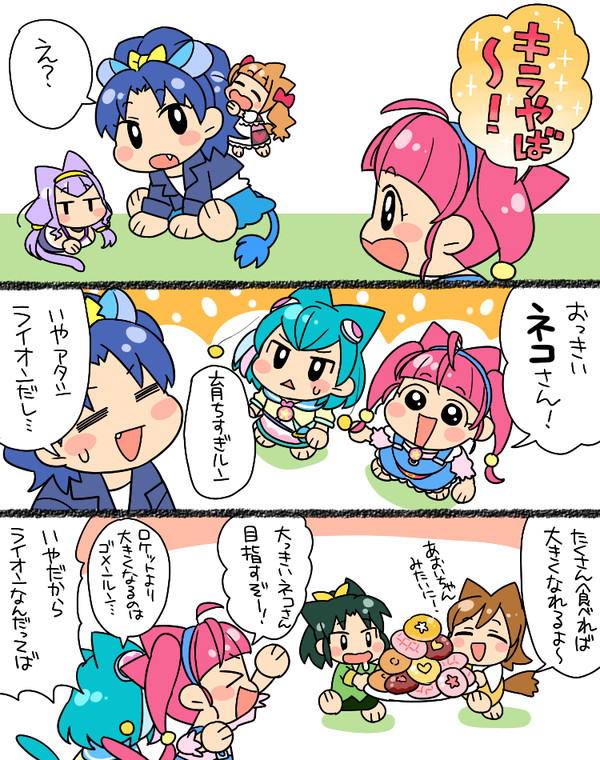 プリキュニャ増刊号【たのしいおまけつき】