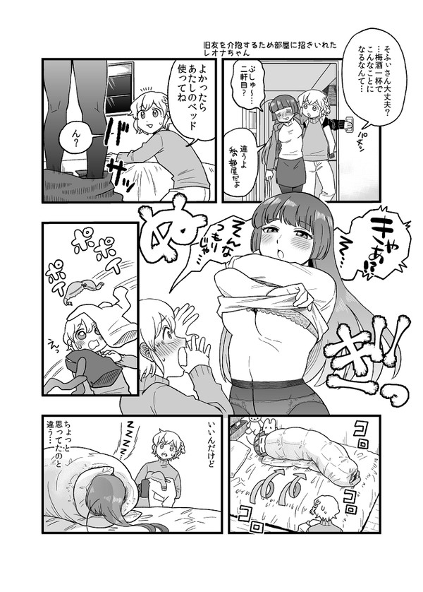 レオそふぃ他
