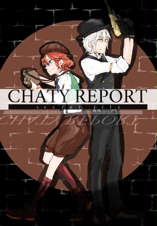 『CathyReport -secret file-』サンプル