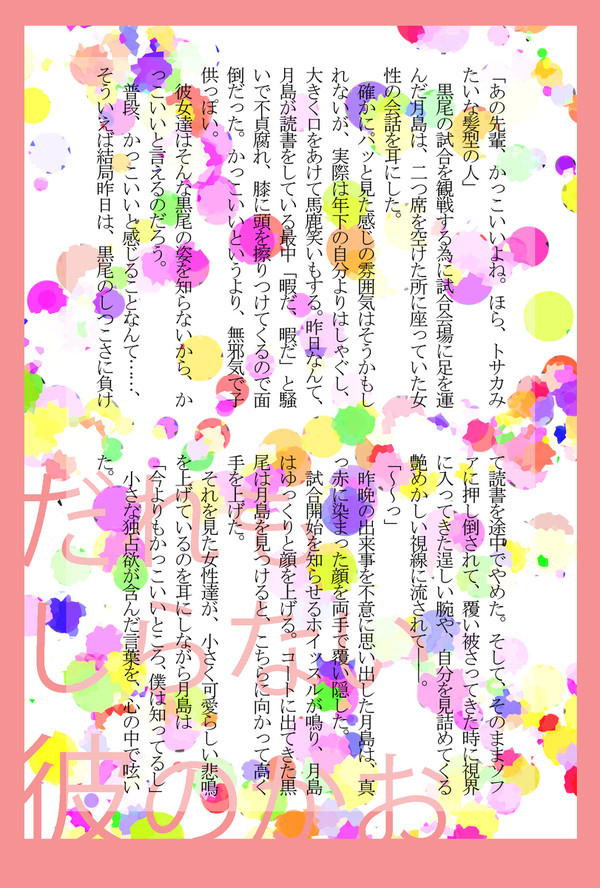通販のお知らせ【クロ月】