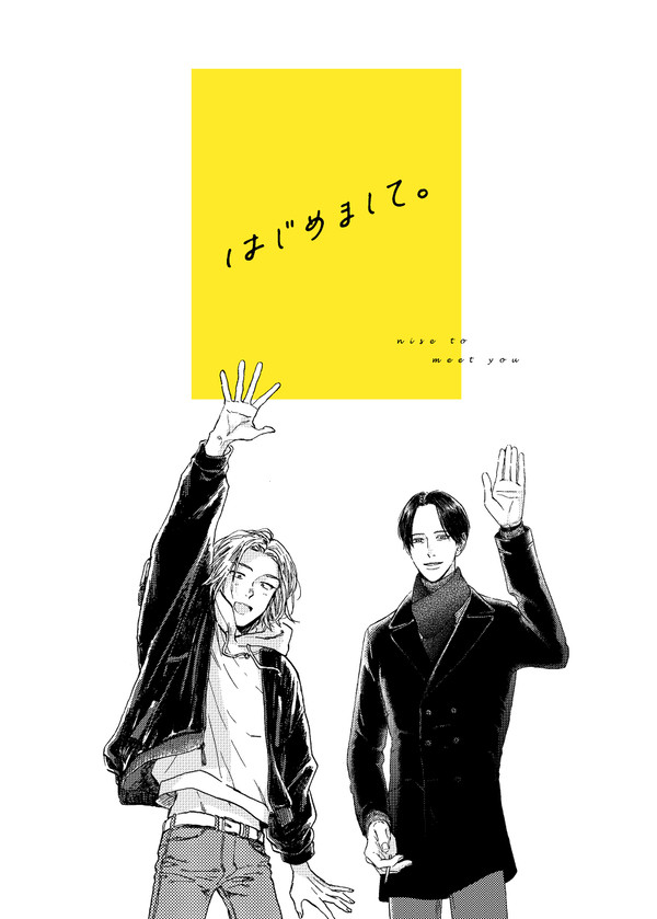 【3/3 J.GARDEN46】新刊サンプル【合同誌】