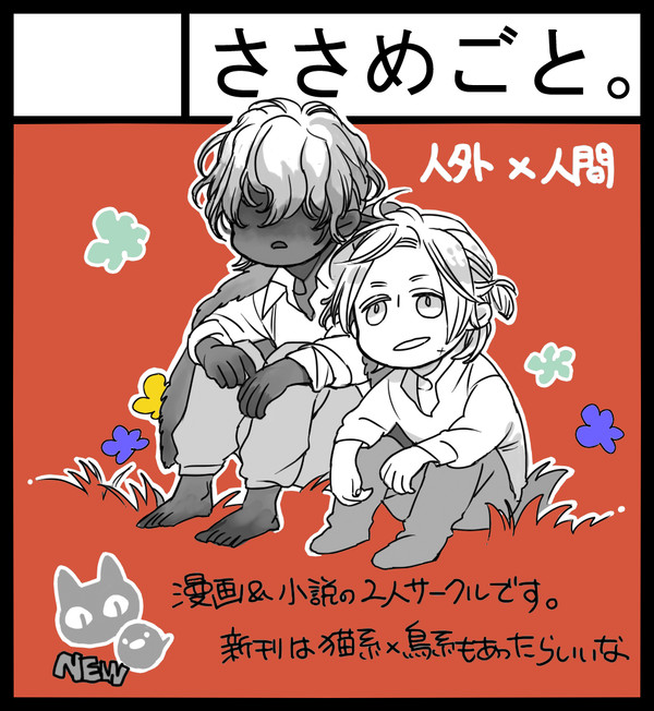 Ｊ庭46参加いたします～