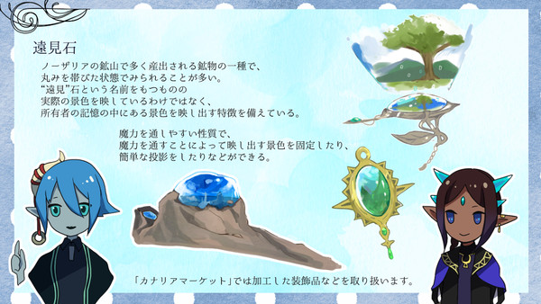 【PFLS】遠見石【カナリアマーケット】