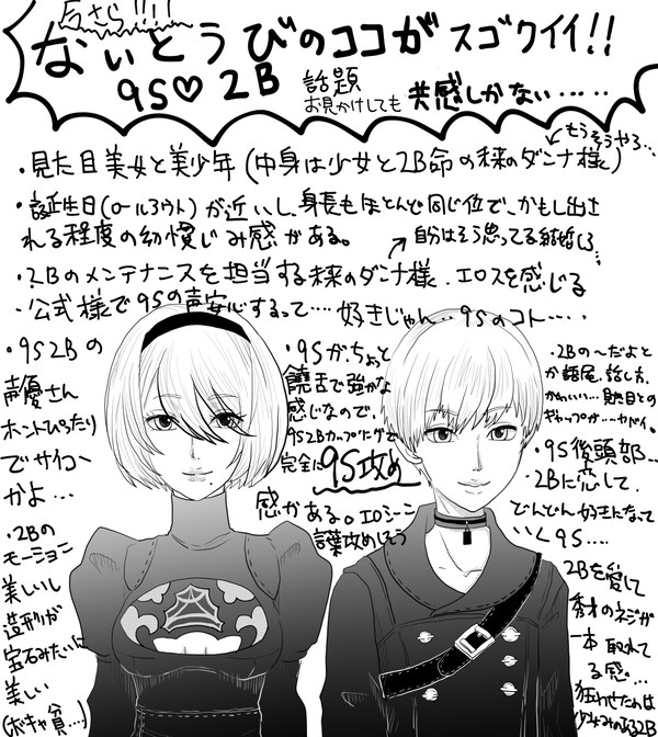 ないとぅびログ