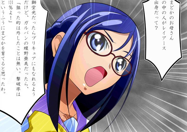 なっちゃお☆キュアセレーネ!（スタプリ5話）