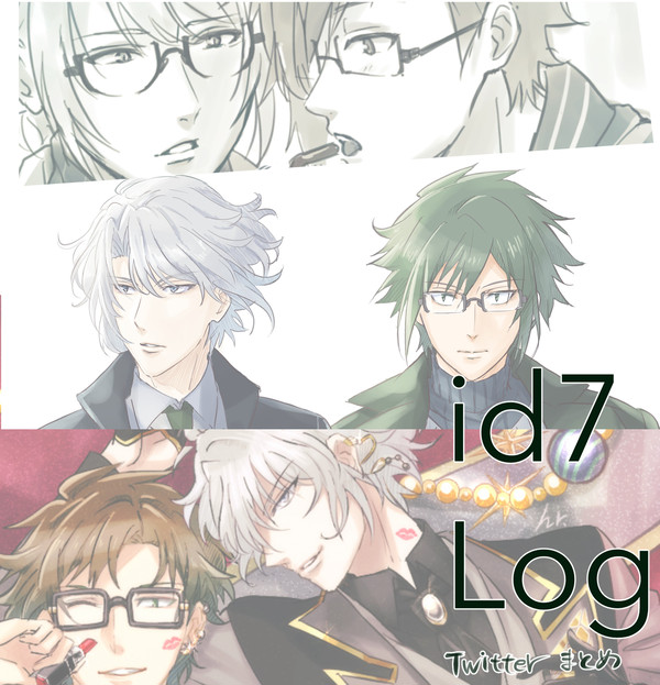アイナナlog Twitter まとめ