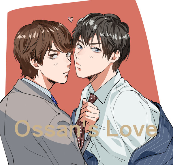 OL牧春漫画ログ