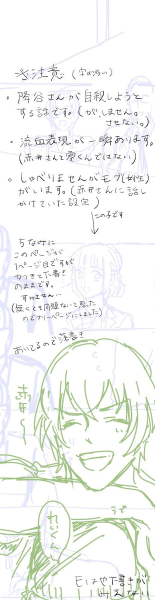 赤安漫画