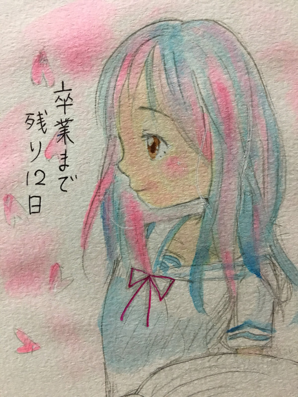 卒業