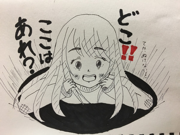ぬけだせない…少女