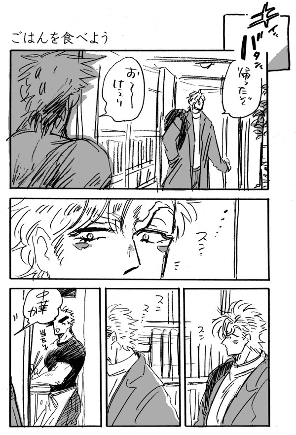 【シージョセ】現代設定同居まんが