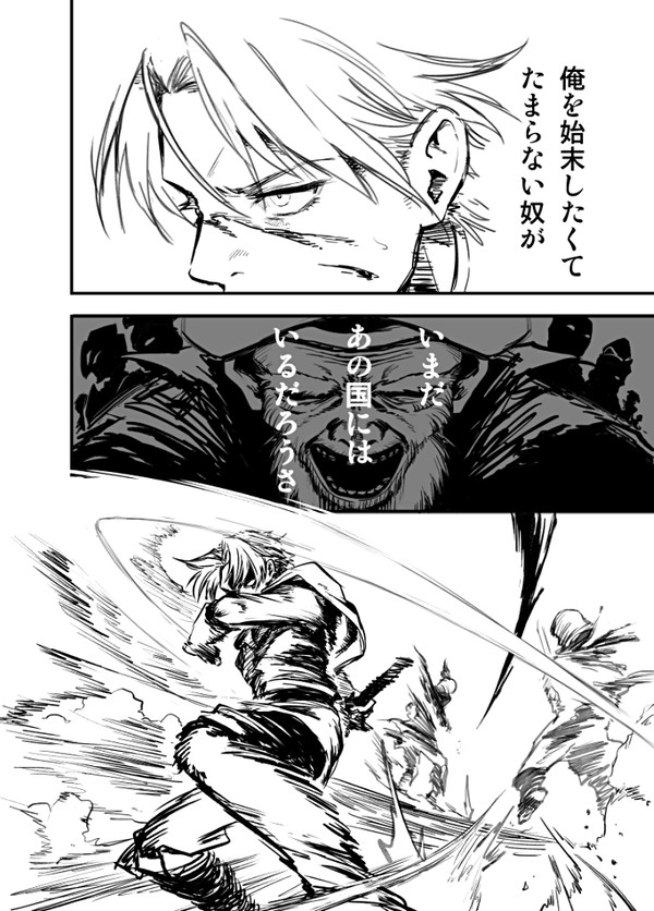 【PFLS】英雄の首