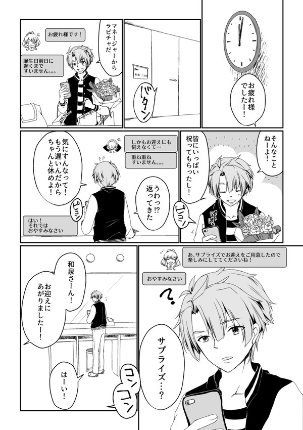 【漫画】産声【やまみつ】