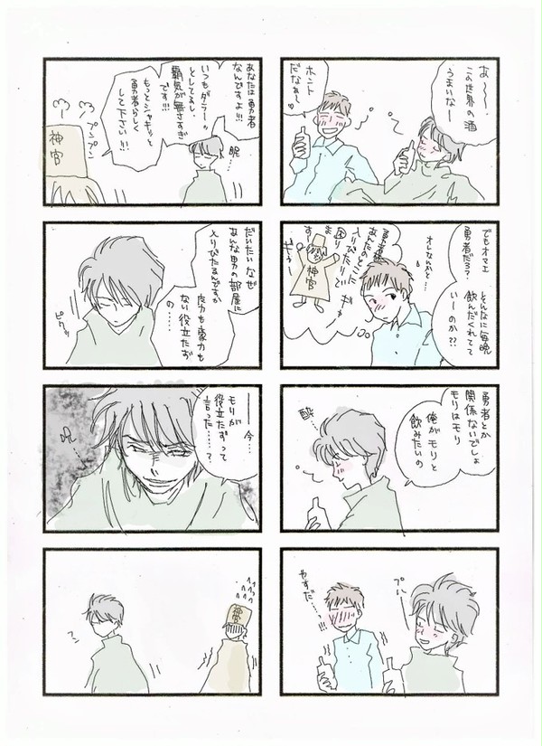 異世界に召喚されたけど、どうやら間違いだったみたいです