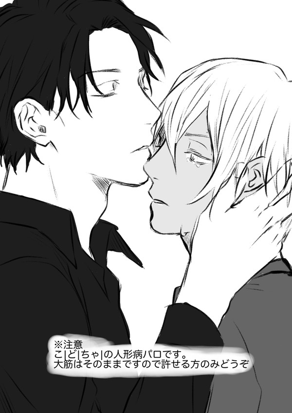 【赤安】人形病パロ漫画