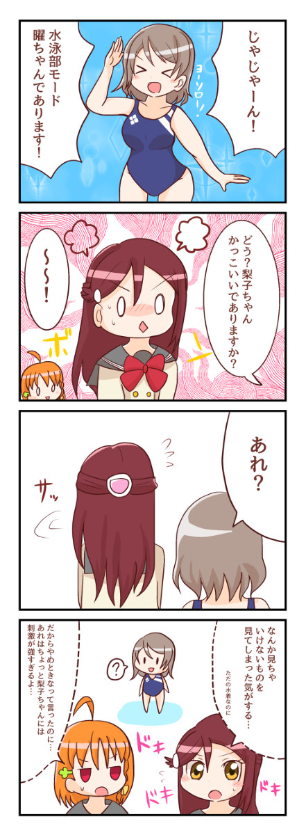 スクールアイドル落書き詰め2