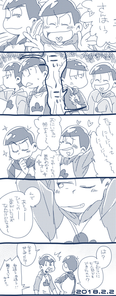 【長兄】【腐】過去ログ