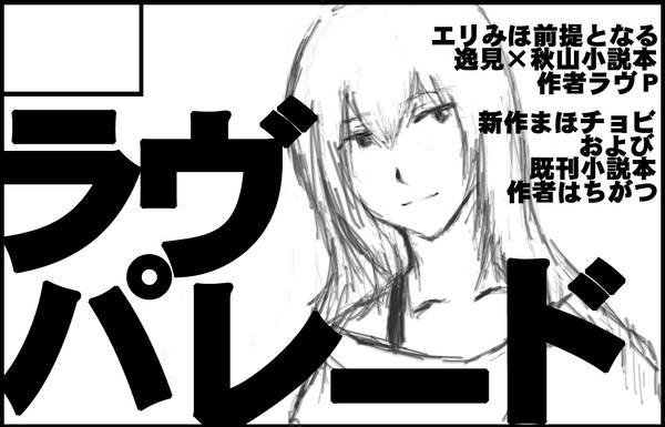 3/24　ぱんっあ☆ふぉー茅野　サークルカット