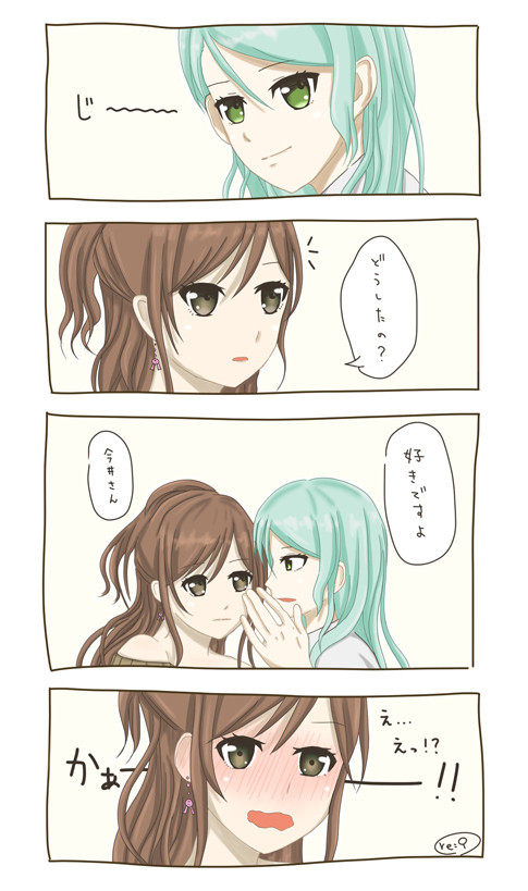 さよリサ
