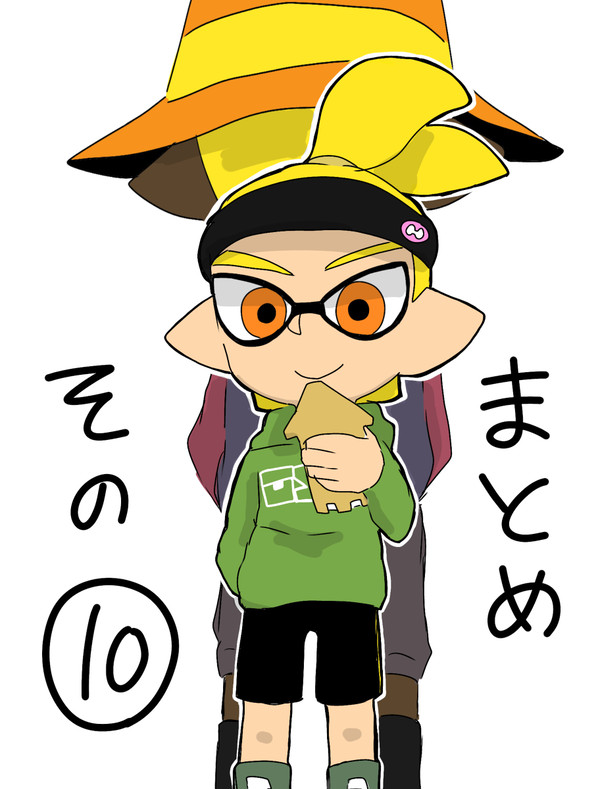 オリイカまとめ　その１０