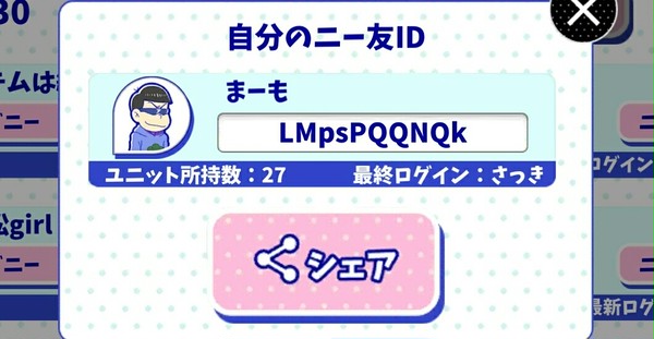 おそ松さんへそウォ【ニー友欲しい！！！】