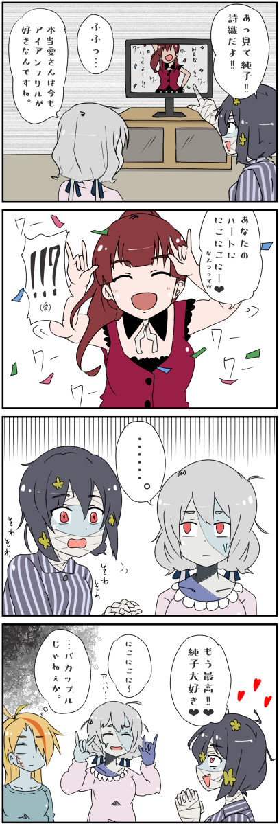 ゾンビランドサガ純愛四コマ漫画描きました！！その2