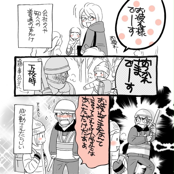 お疲れ様です