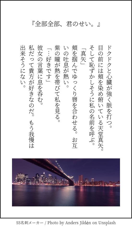 真矢クロまとめ３