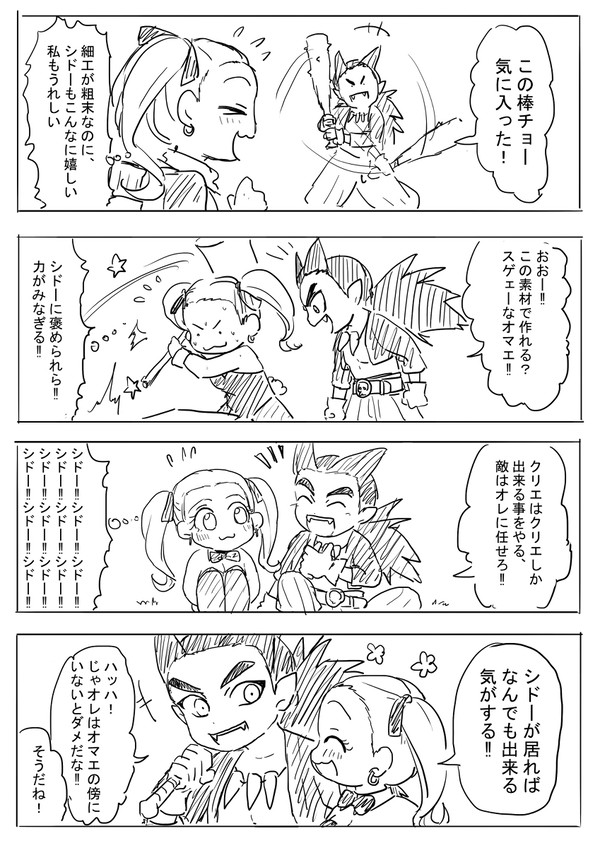 シド主♀