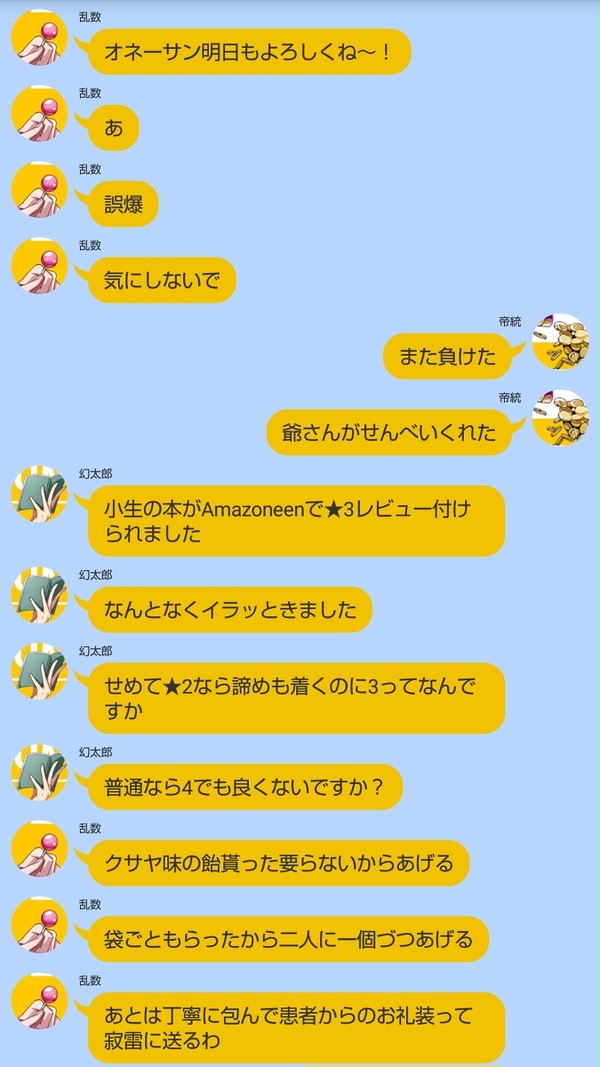 闇鍋始まり ～会話しないPOSSE～