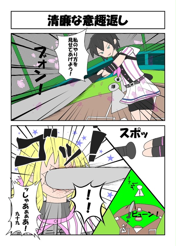 ハチナイ漫画 5