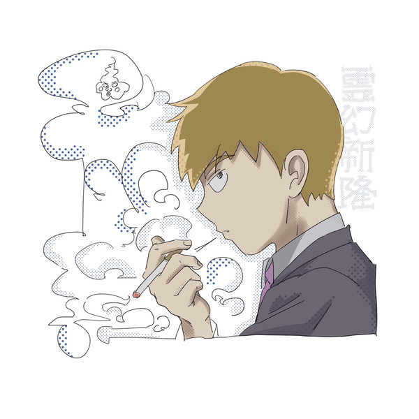 霊幻