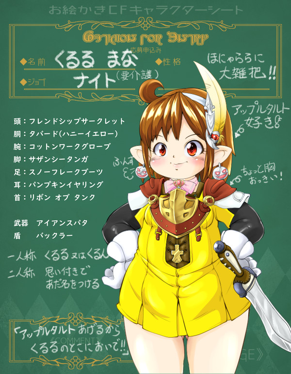 えまさんの絵CF企画に参加しました
