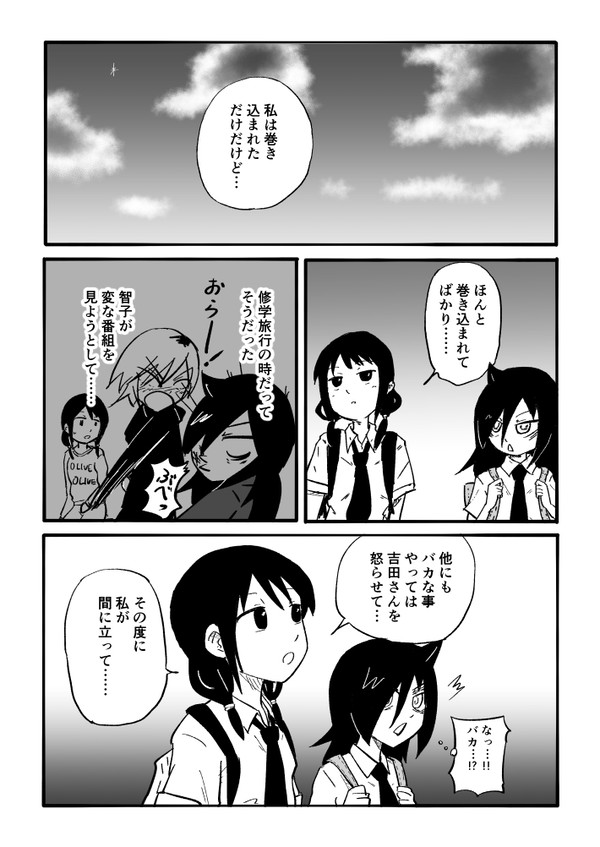 ふたりの帰り道