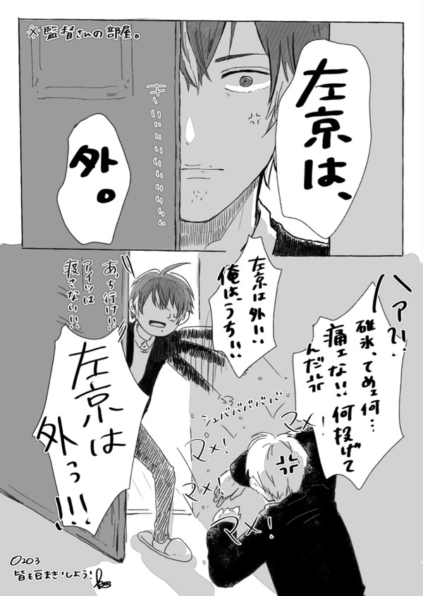 カンパニーの行事事情。