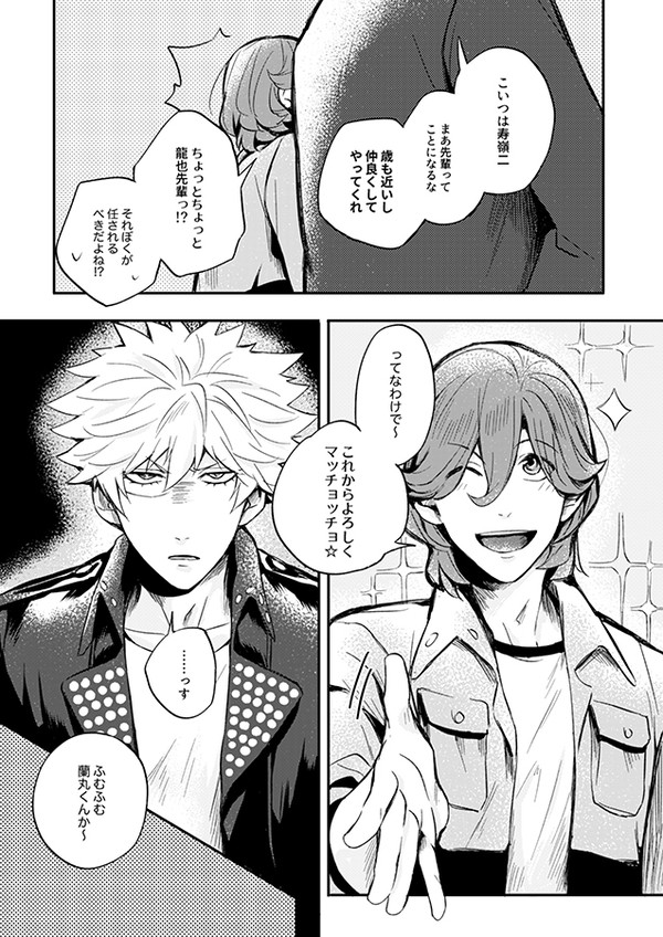 【まいらす漫画】あの時君はトガってた