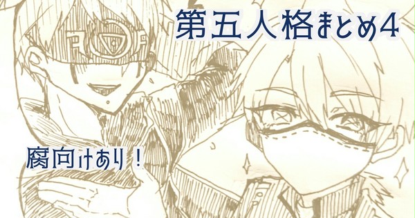 ててーまとめ4