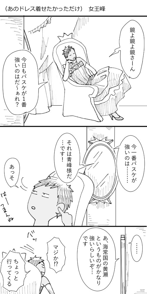 黒バスツイまとめ２