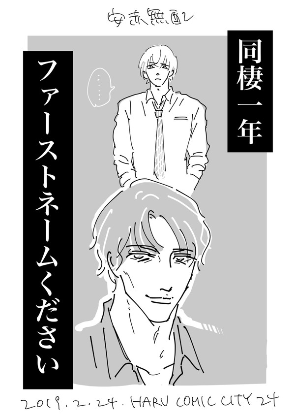 安赤無配(春コミ/標的２)