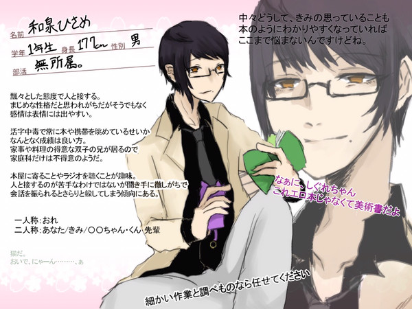 【初恋桜】和泉 ひさめ【CS】
