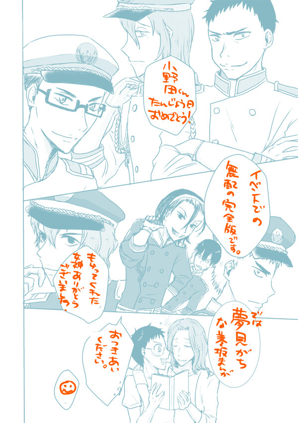 坂道くん誕生日おめでとう2019