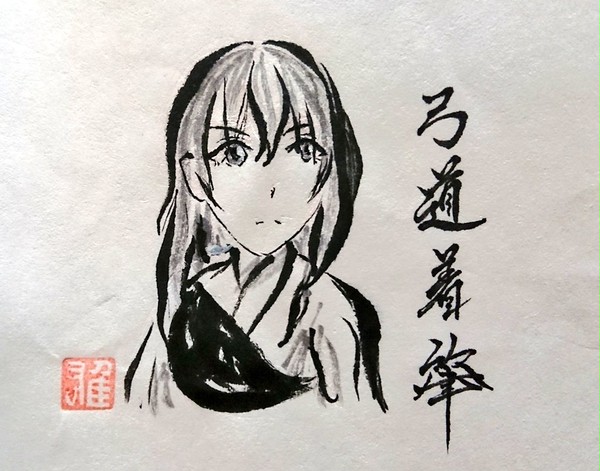 弓道着肇
