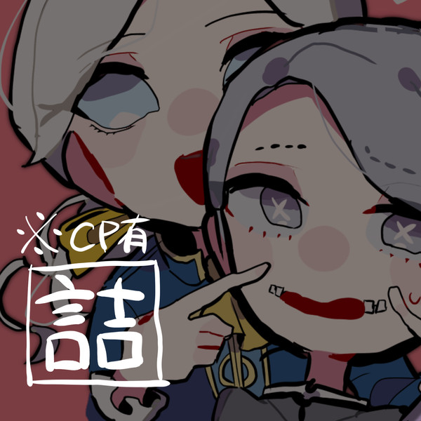 てて詰め